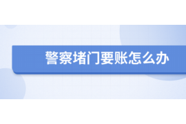 江门讨债公司成功追回消防工程公司欠款108万成功案例